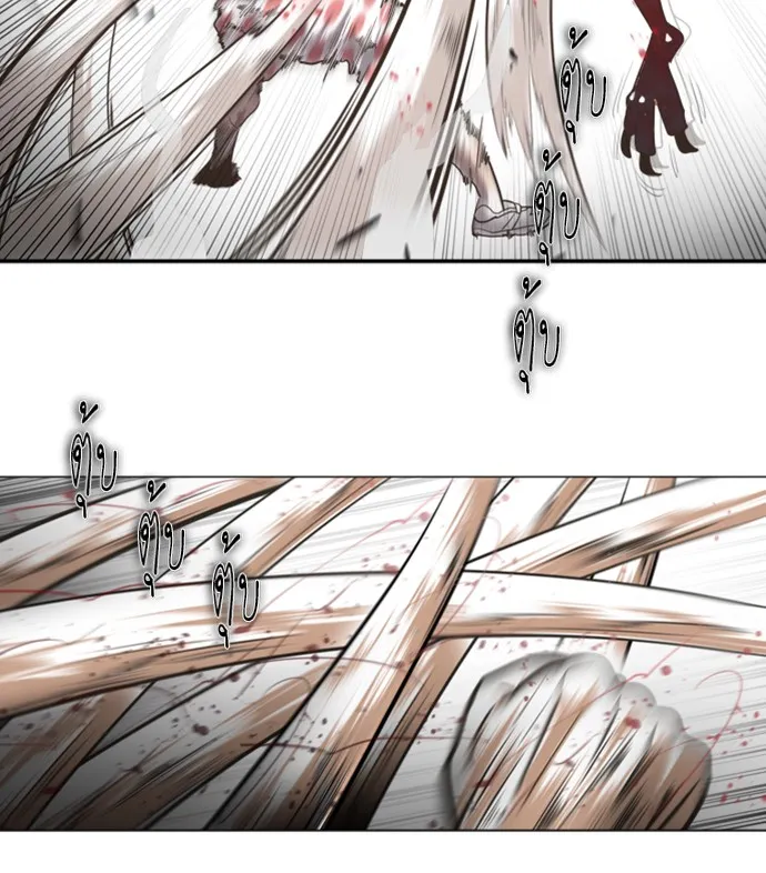 Superhuman Era ตอนที่ 0 หน้า 52