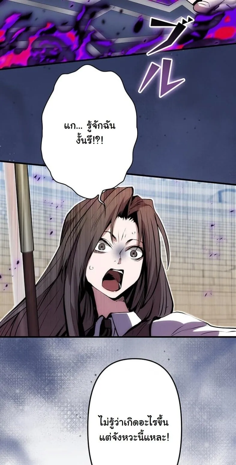 I Became a Cheat-Level Skill Thief ตอนที่ 21 หน้า 47