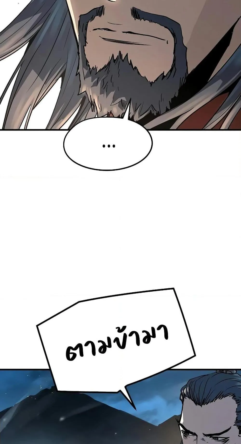 Absolute Regression ตอนที่ 7 หน้า 75