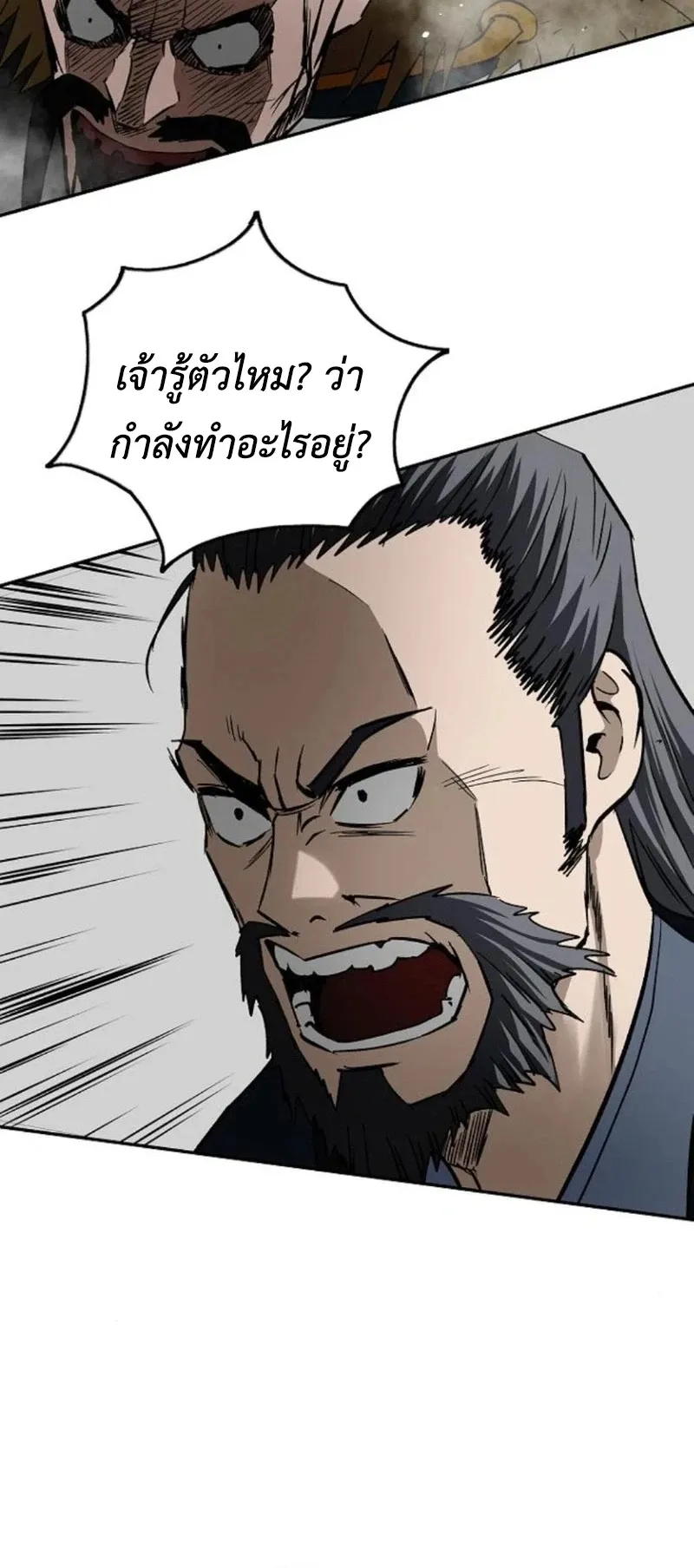 The Supreme Demonic Sword ตอนที่ 15 หน้า 10