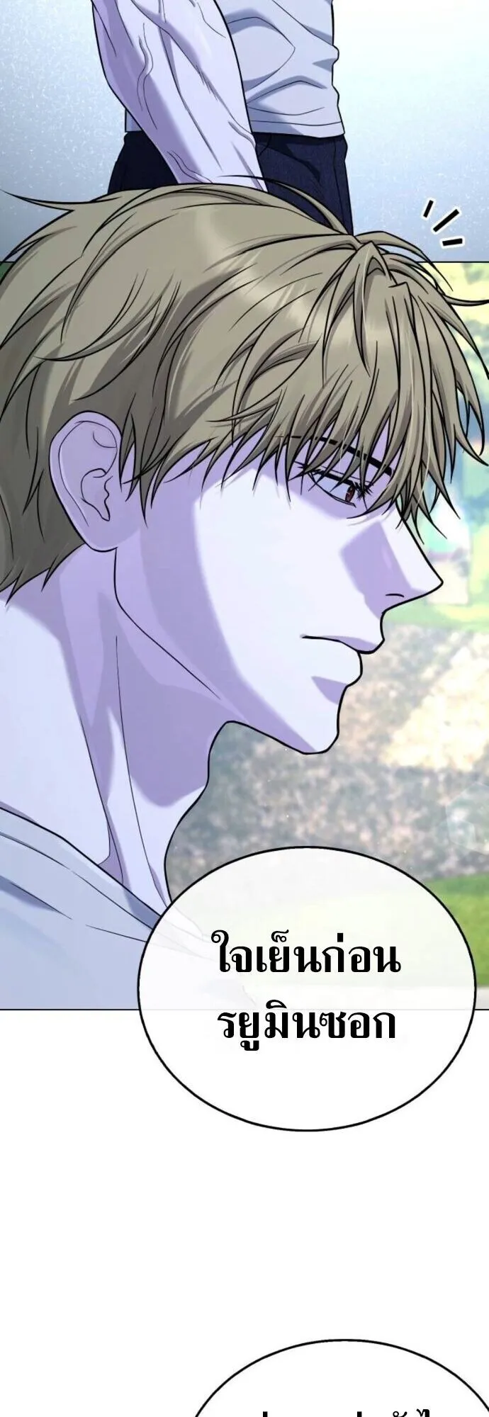 Zombie Papa ตอนที่ 12 หน้า 66