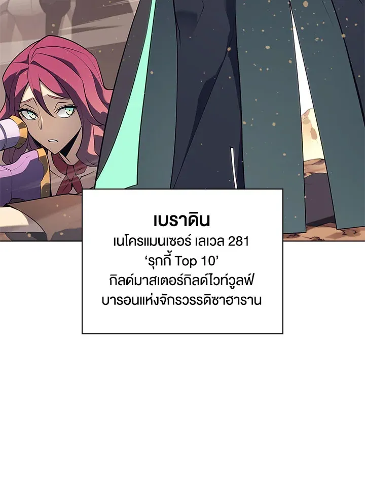 Overgeared ตอนที่ 124 หน้า 117