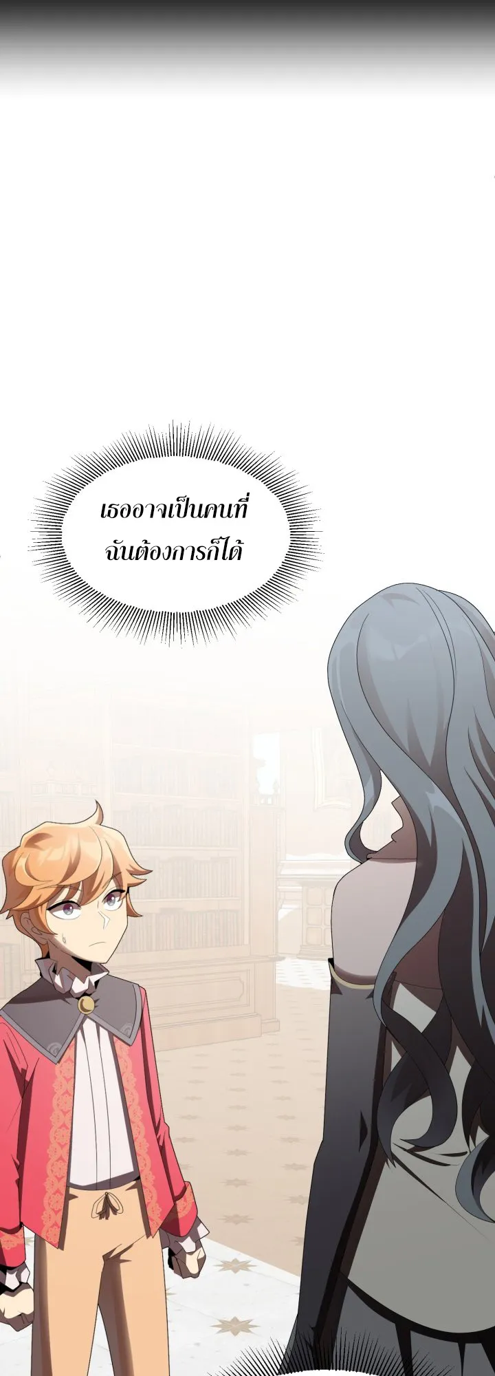 The Youngest Son of a Magician ตอนที่ 6 หน้า 19