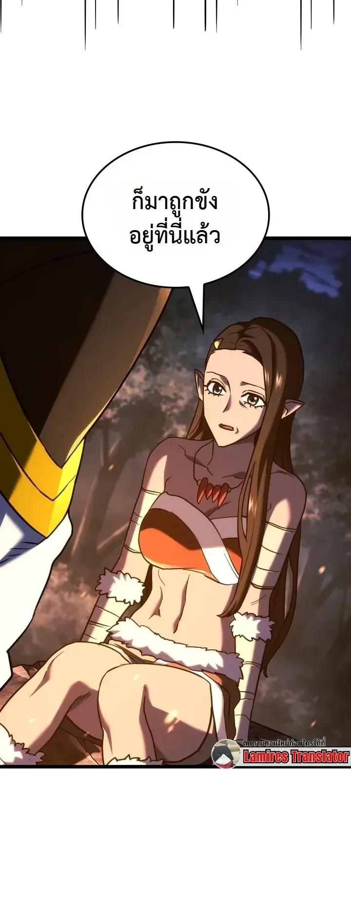 Revenge of the Iron-Blooded Sword Hound ตอนที่ 179 หน้า 36