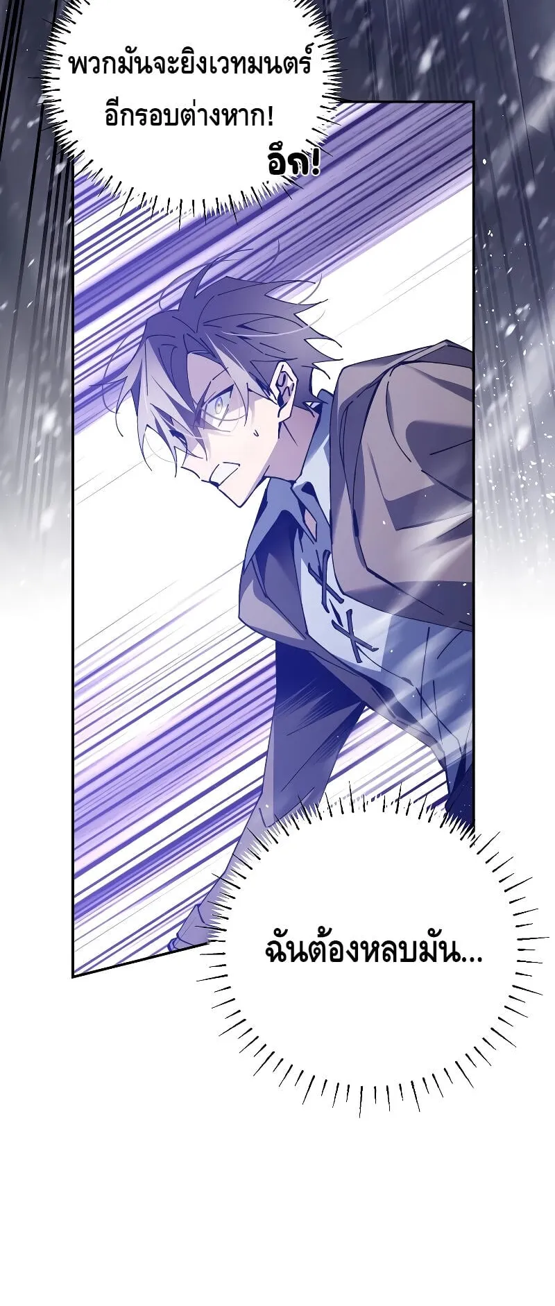 Magic Academy’s Genius Blinker ตอนที่ 3 หน้า 44