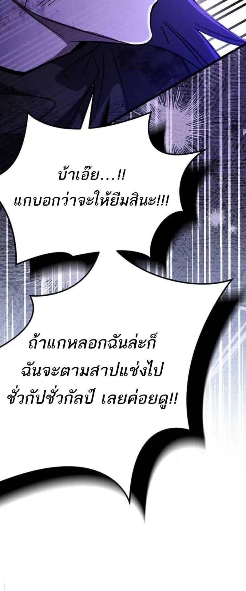 Lv. 99 Princess of Black Flame ตอนที่ 3 หน้า 70