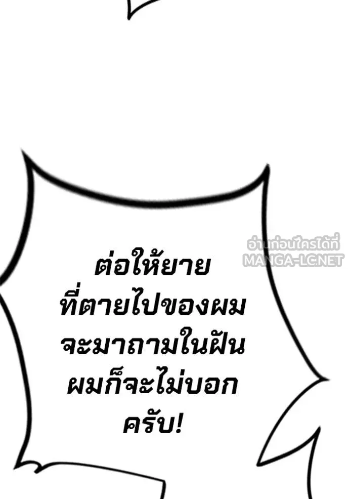 Juvenile Prison ตอนที่ 56 หน้า 105
