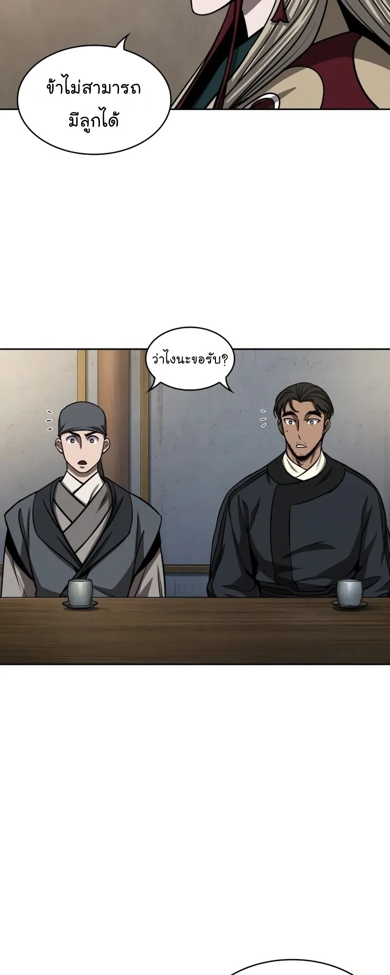 Nano Machine Chapter 90 หน้า 44