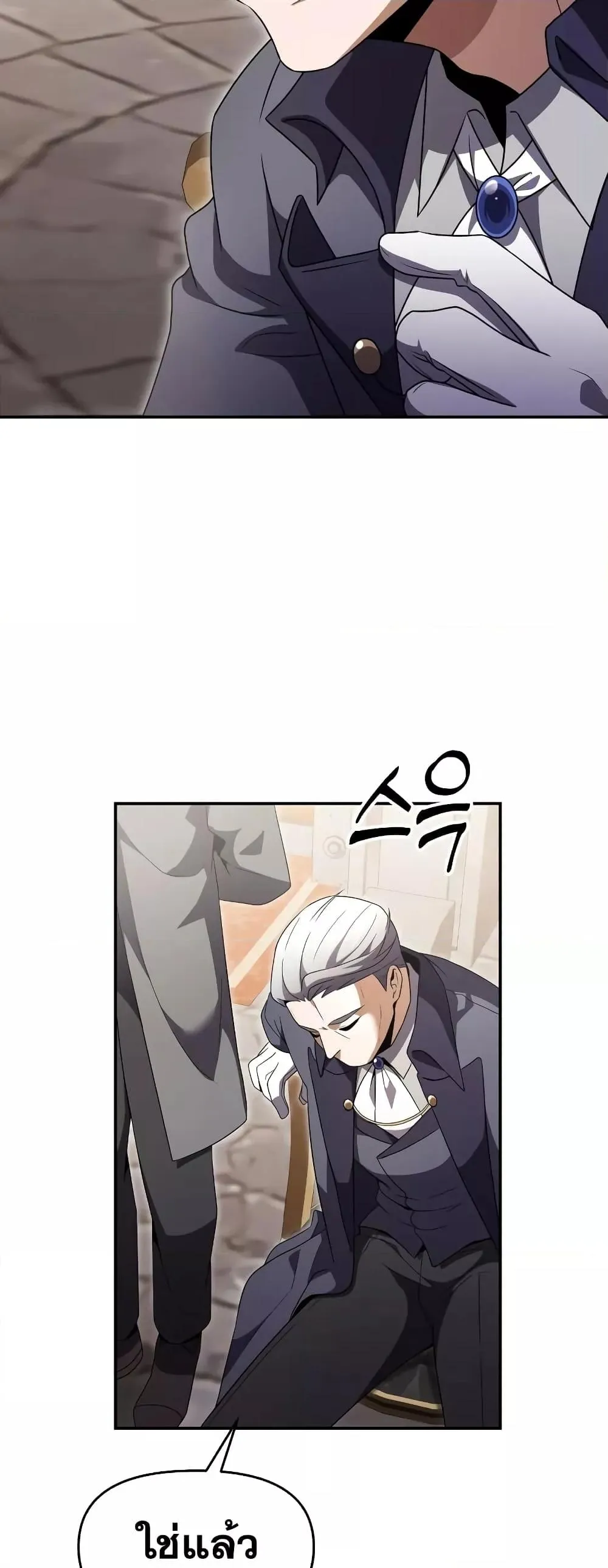 Terminally-Ill Genius Dark Knight ตอนที่ 6 หน้า 62