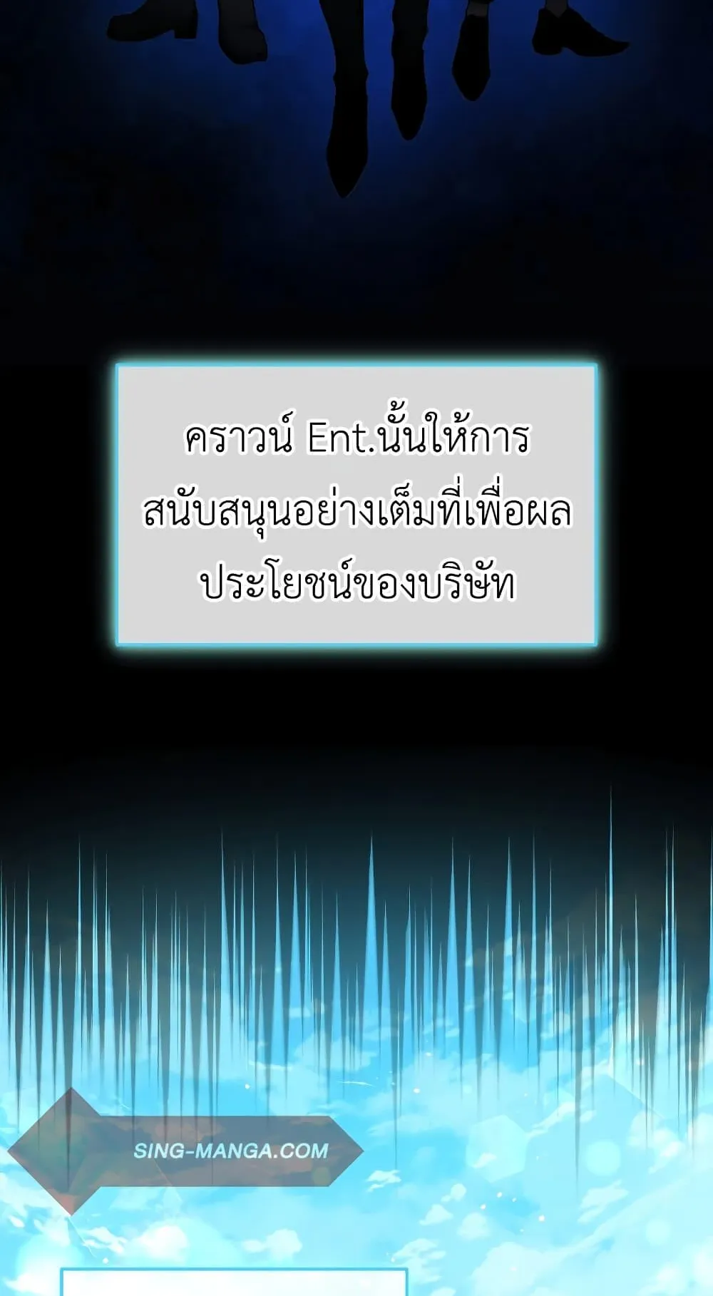 The Second Life of an All-Rounder Idol ตอนที่ 2 หน้า 26