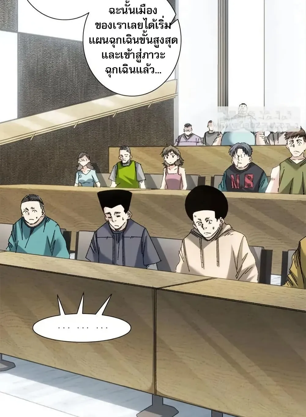 I Created a Salvation Organization ตอนที่ 8 หน้า 56