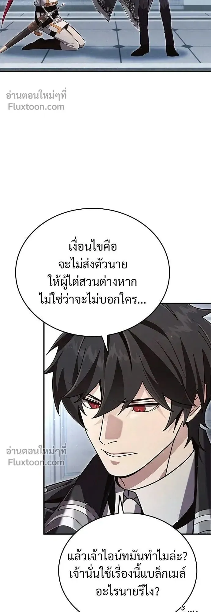A Cadet Becomes a Prophet ตอนที่ 29 หน้า 10