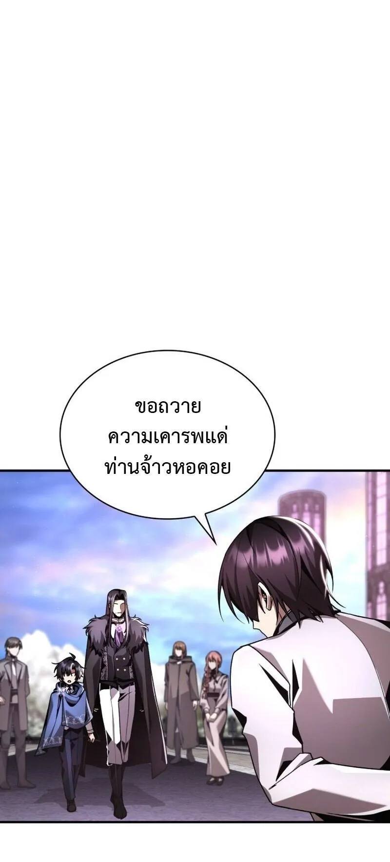 Dukedom’s Legendary Prodigy ตอนที่ 17 หน้า 6