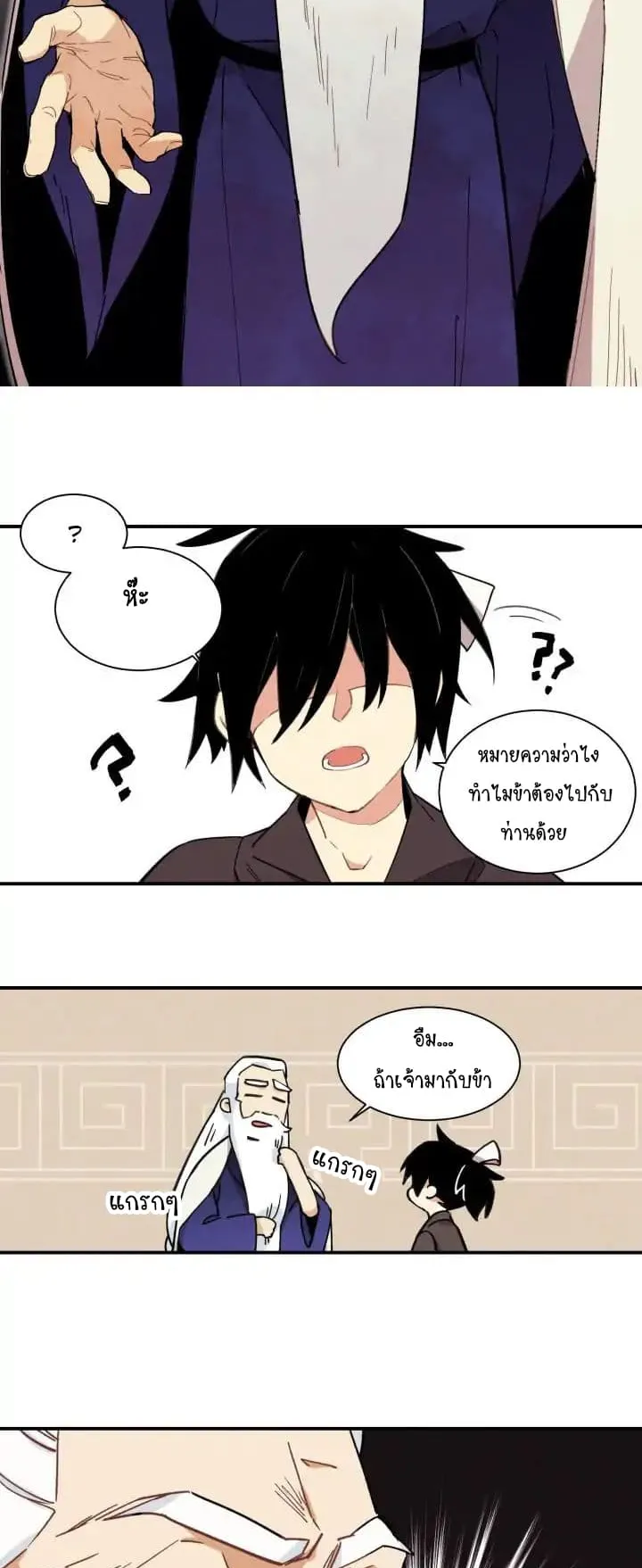 Lightning Degree ตอนที่ 1 หน้า 25