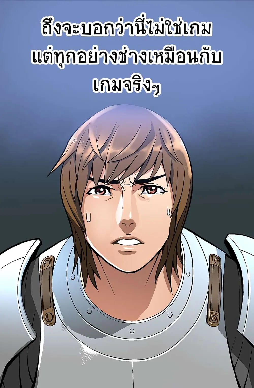 Dimensional Mercenary ตอนที่ 6 หน้า 12