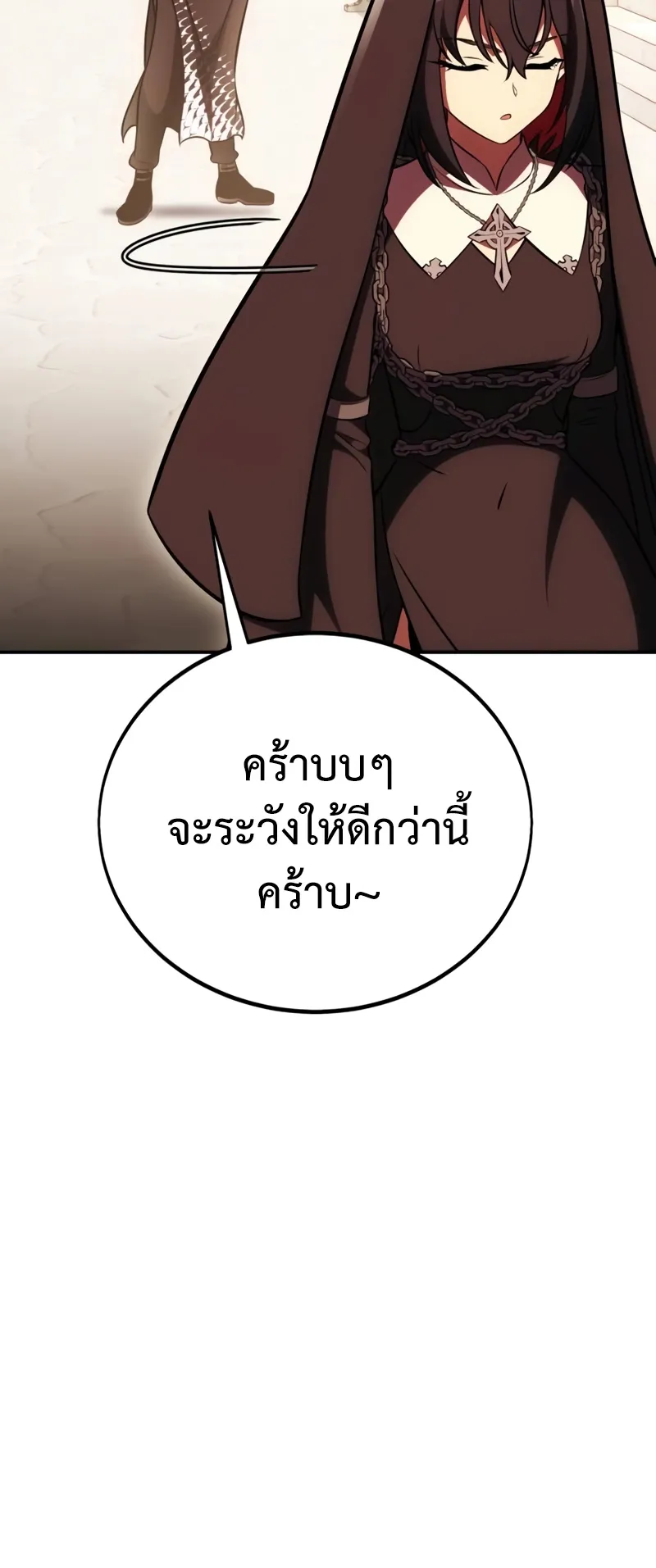 I Killed an Academy Player ตอนที่ 42 หน้า 8