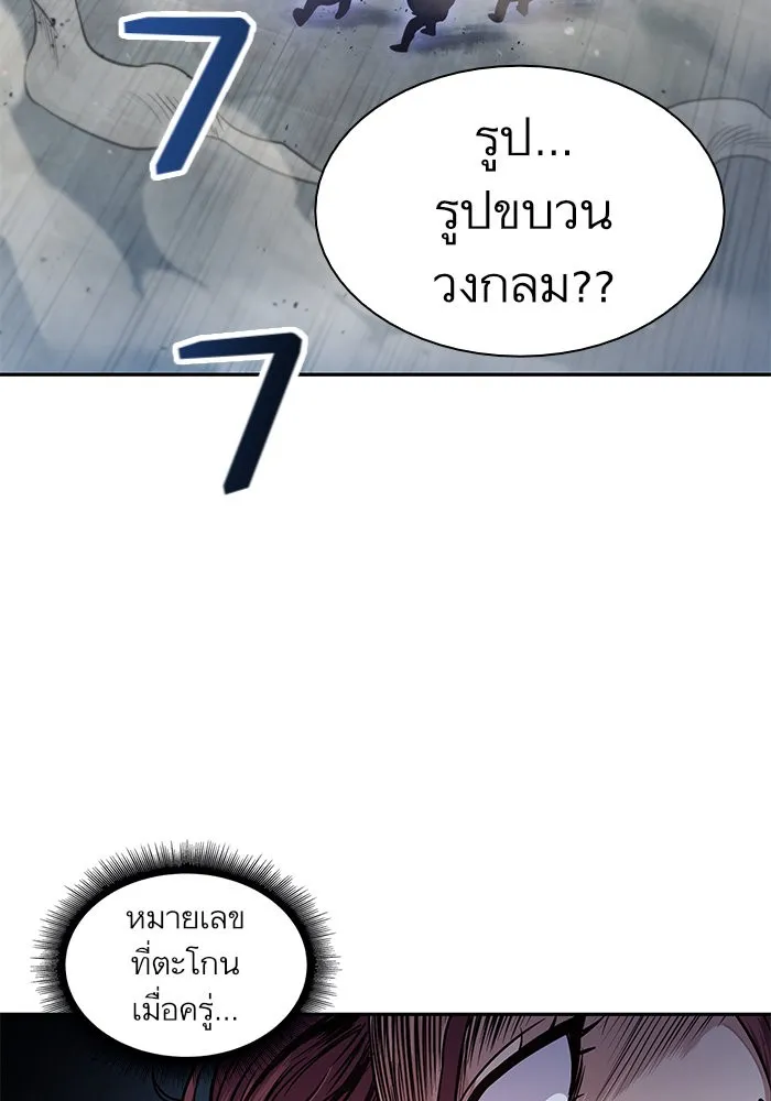 Nano Machine Chapter 26 หน้า 24