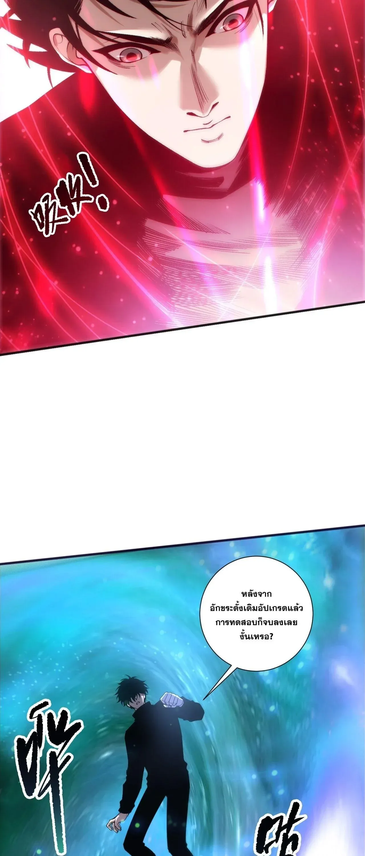 Disastrous Necromancer ตอนที่ 269 หน้า 15
