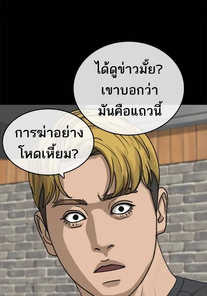 Loser Life 2 ตอนที่ 50 หน้า 40
