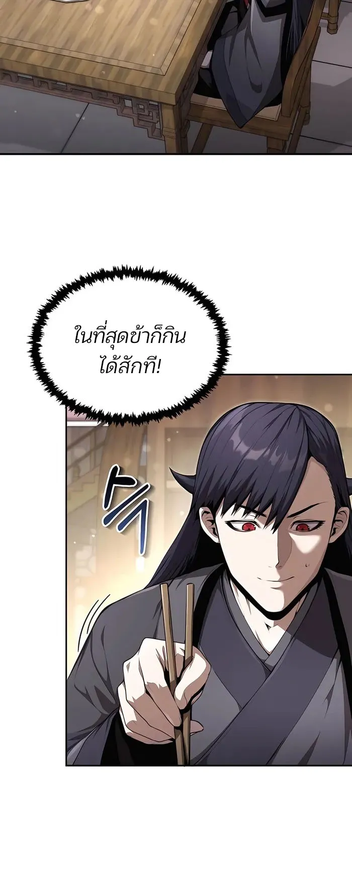 The Anxious Demon Cult Leader ตอนที่ 4 หน้า 43