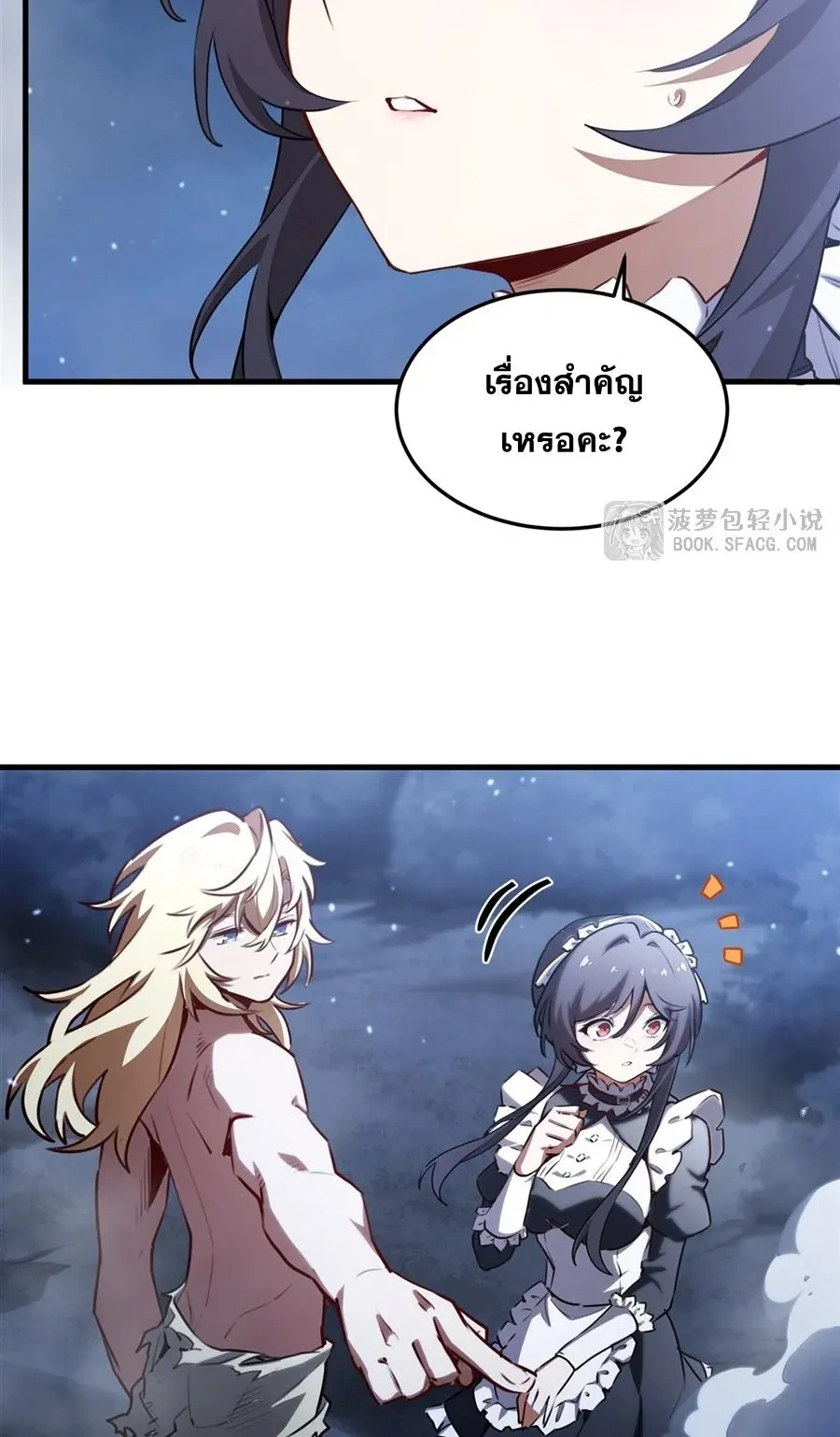 The Yellow-Haired Villain in Female Main Character’s Novel Wants Happiness ตอนที่ 37 หน้า 23