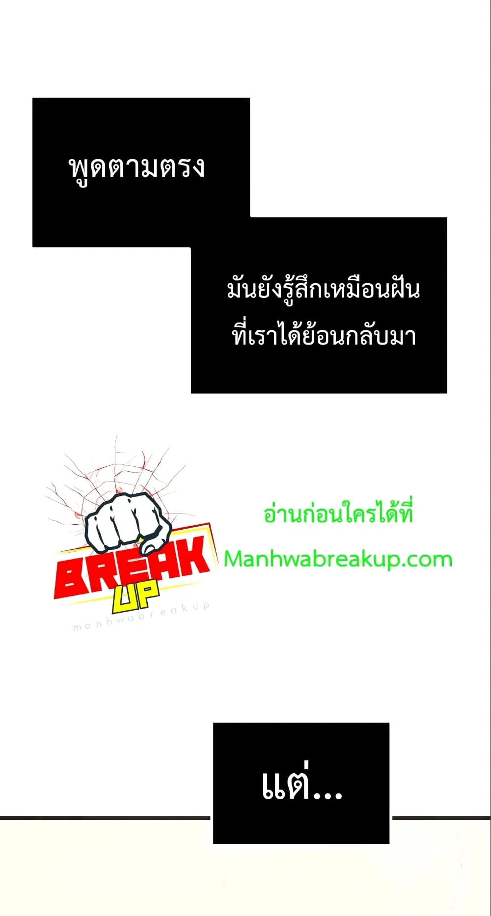 I Obtained a Mythic Item ตอนที่ 4 หน้า 24