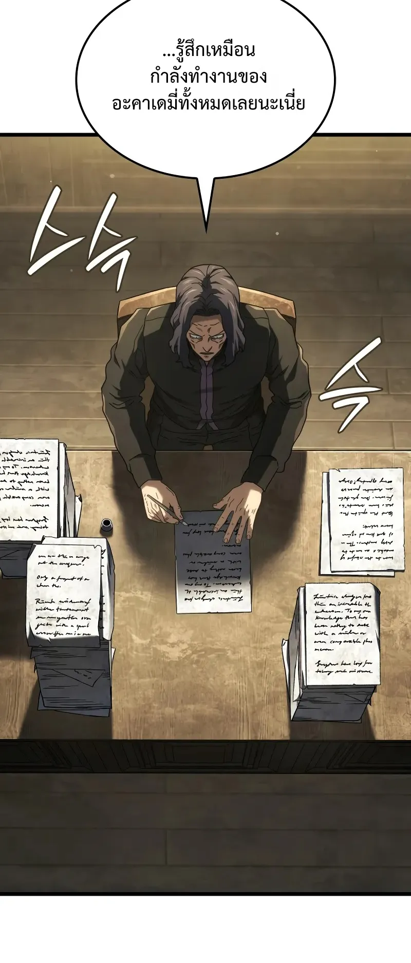 Revenge of the Iron-Blooded Sword Hound ตอนที่ 113 หน้า 24