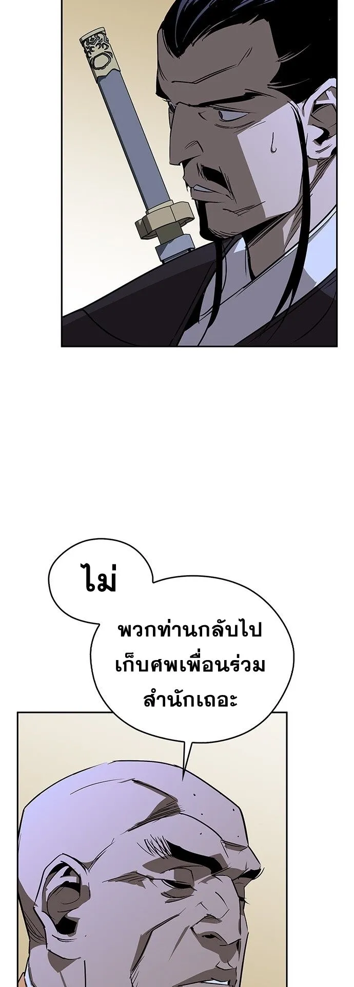 Wild West Murim ตอนที่ 42 หน้า 39