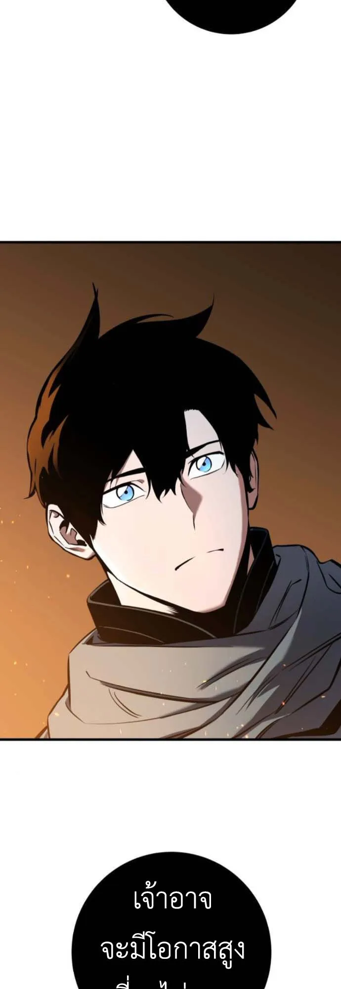 The Wandering Knight’s Survival Manual ตอนที่ 7 หน้า 99