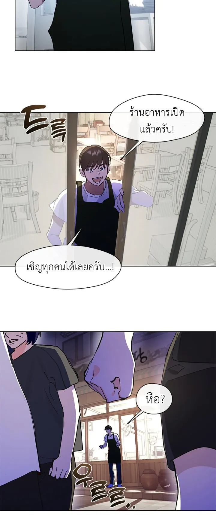 Afterlife Diner ตอนที่ 11 หน้า 30