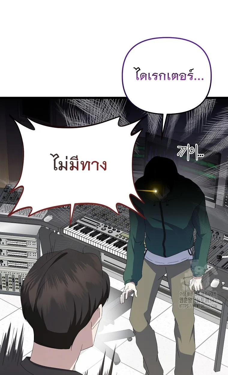 The Crazy Genius Composer Returns ตอนที่ 13 หน้า 121