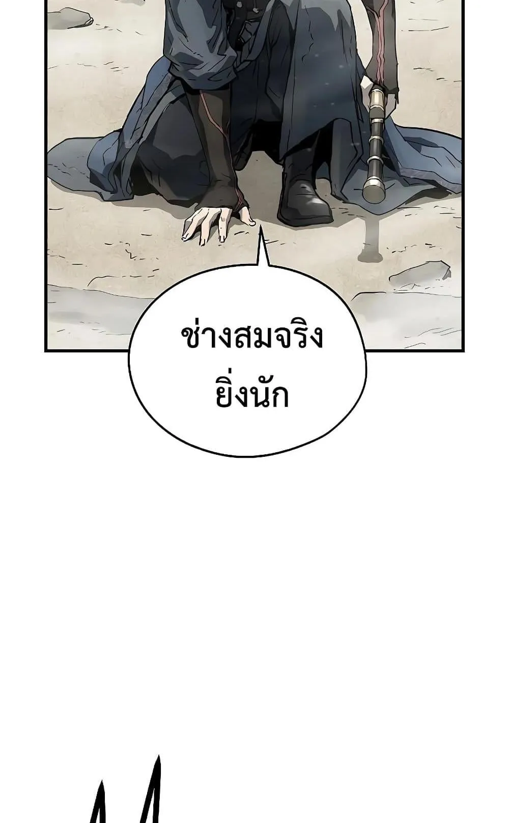 Absolute Regression ตอนที่ 9 หน้า 68