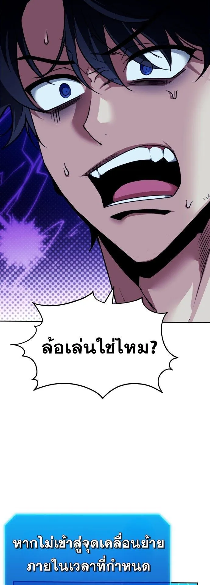 Sovereign of the Infinite Clones ตอนที่ 1 หน้า 37