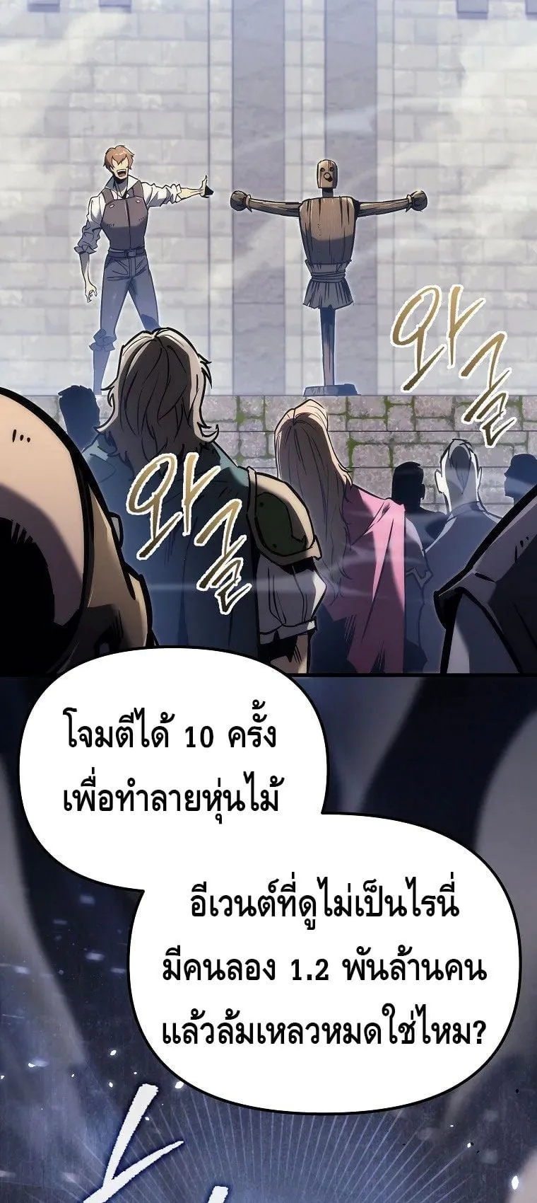 The Genius Blacksmith’s Game ตอนที่ 1 หน้า 43