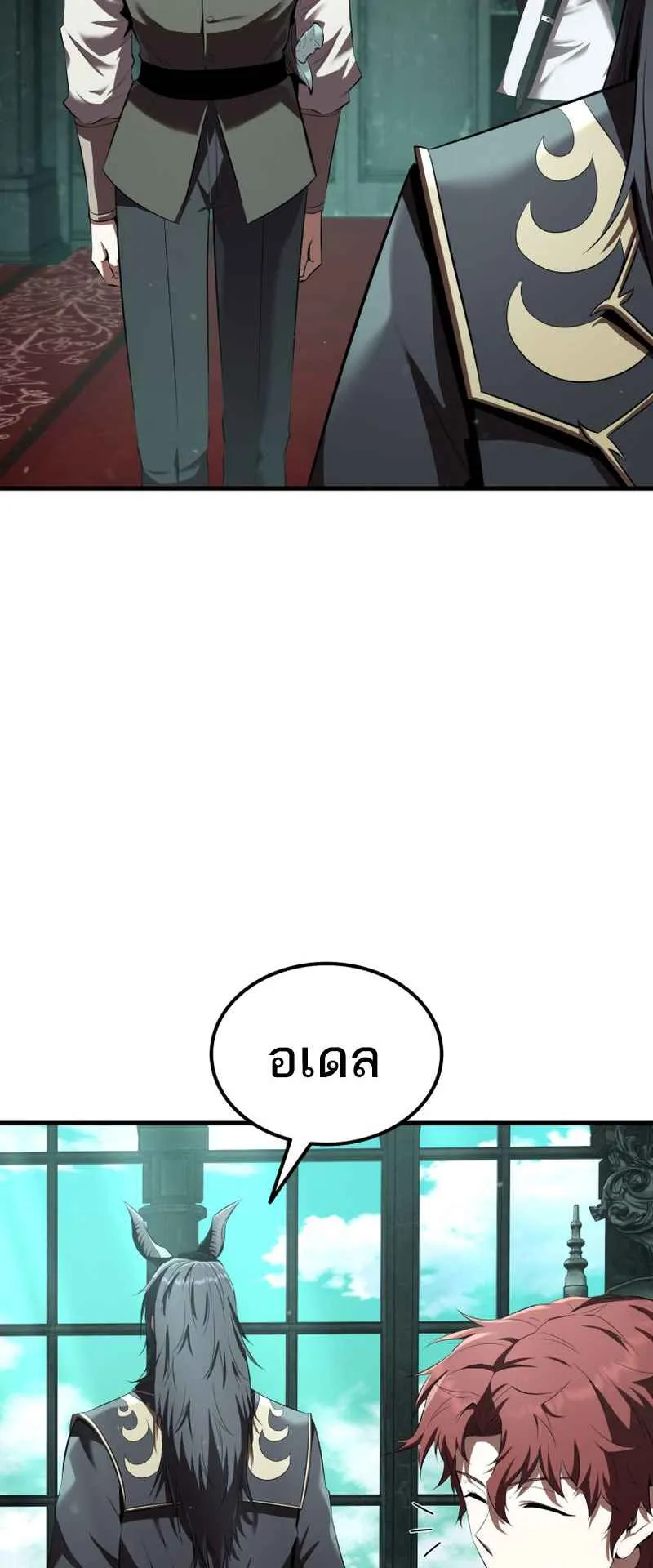 The Fox-Eyed Villain of the Demon Academy ตอนที่ 8 หน้า 29