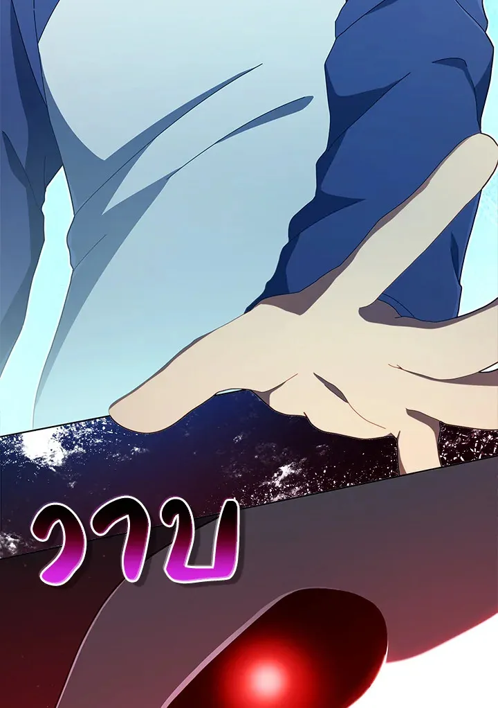Necromancer Academy’s Genius Summoner Chapter 14 หน้า 95