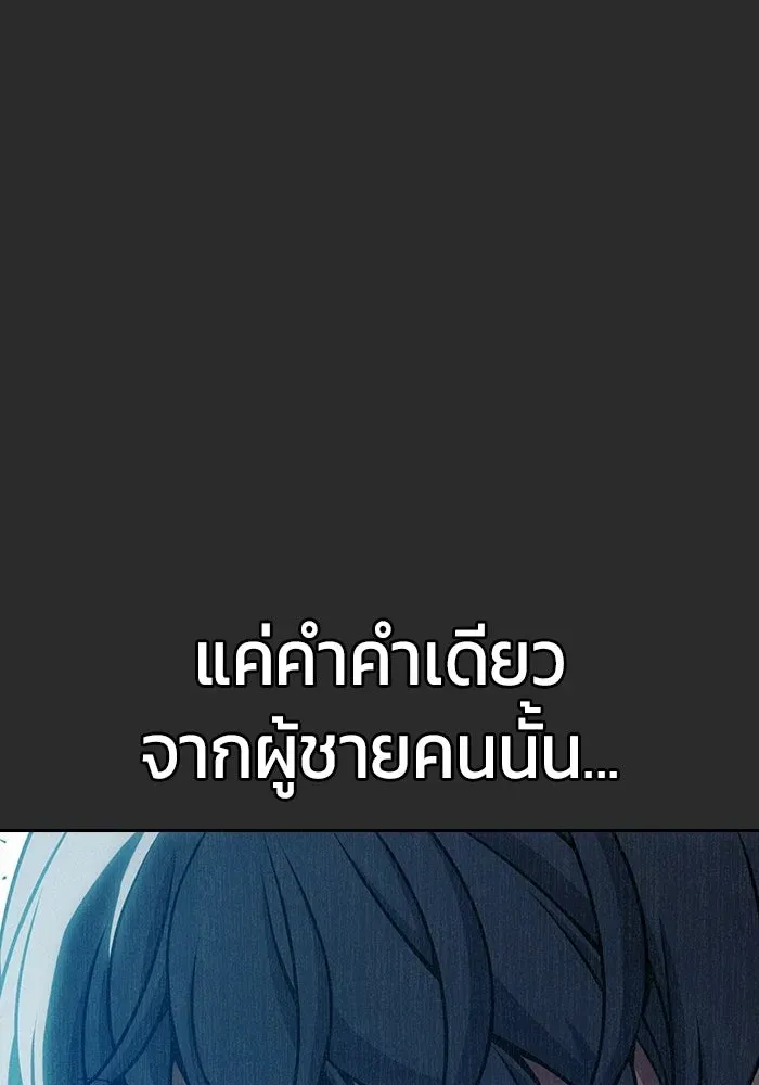 Juvenile Prison ตอนที่ 104 หน้า 11