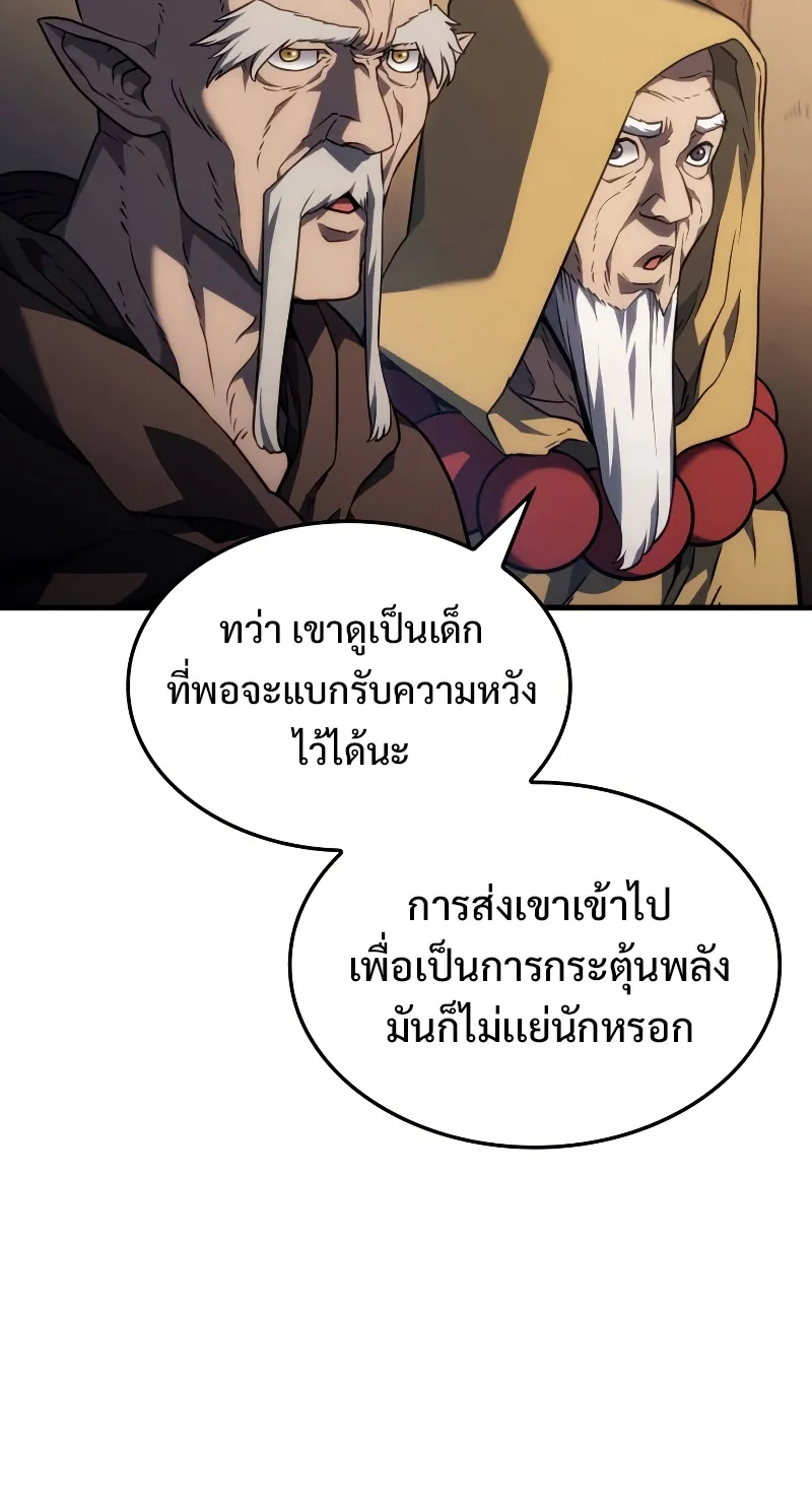 Revenge of the Iron-Blooded Sword Hound ตอนที่ 38 หน้า 16