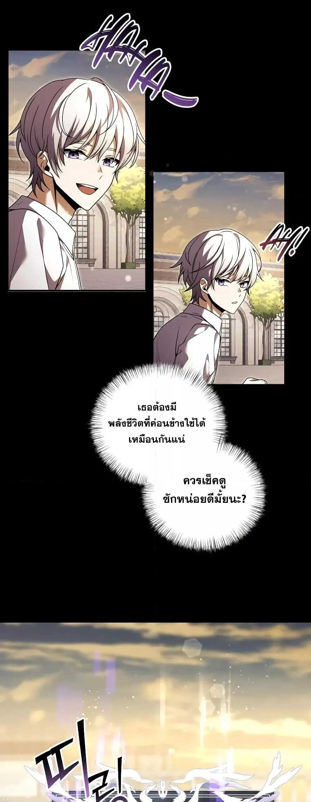Terminally-Ill Genius Dark Knight ตอนที่ 6 หน้า 24