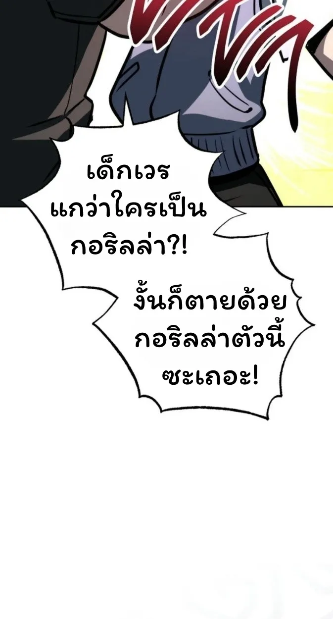 The Top Ranker’s Guide to an Aspiring Writer Life ตอนที่ 12 หน้า 22
