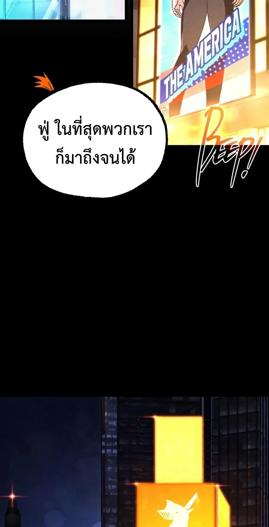 I Took Over The Academy With a Single Sashimi Knife ตอนที่ 82 หน้า 64