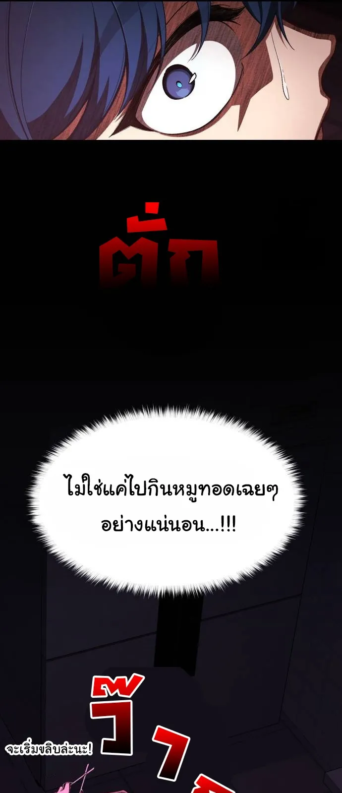 The Genius Wants to be Ordinary! ตอนที่ 12 หน้า 13