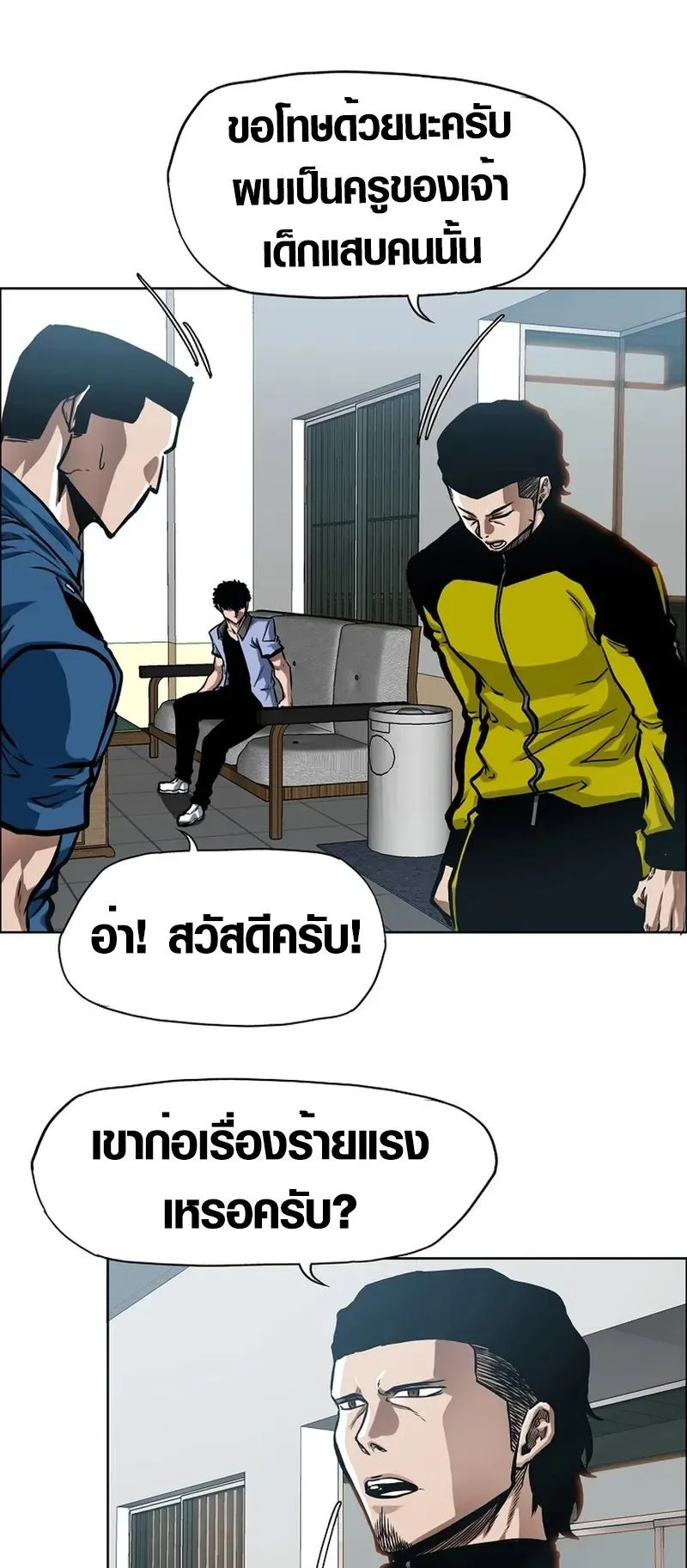 Secret Family ตอนที่ 10 หน้า 25