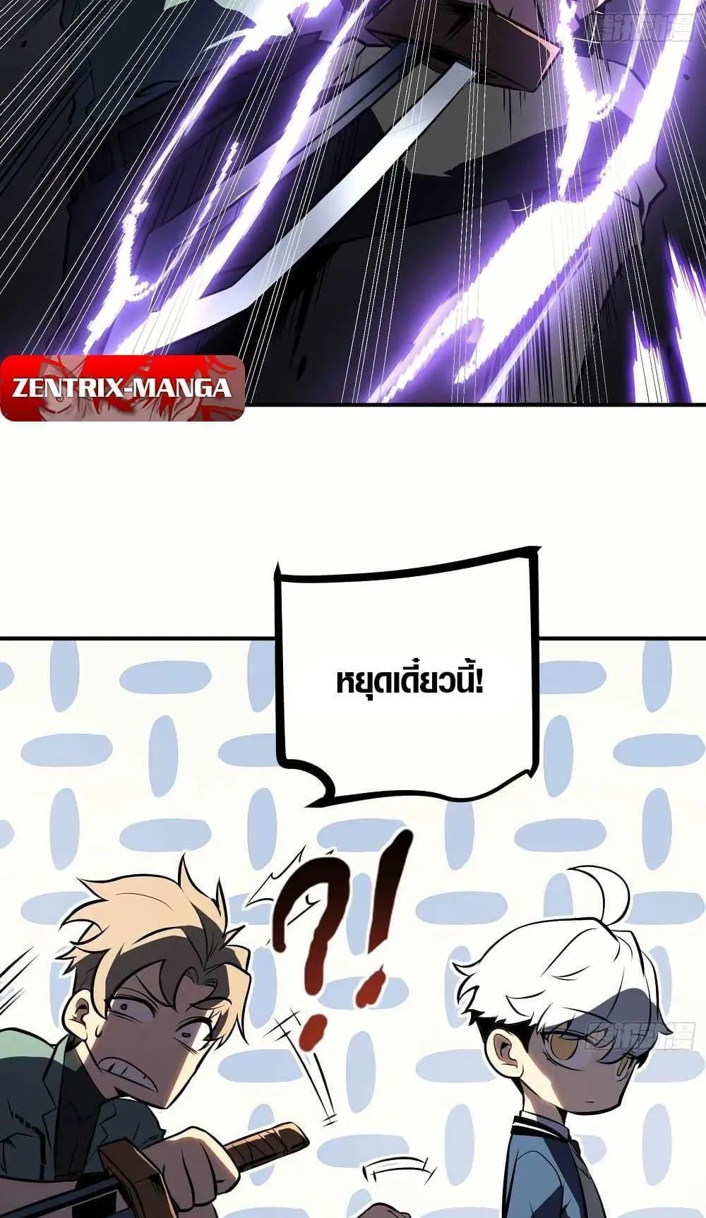 Full-Time Awakening ตอนที่ 4 หน้า 62