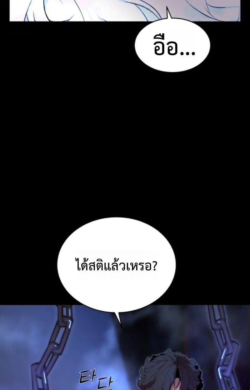 Player of a Fallen Noble Family ตอนที่ 9 หน้า 68