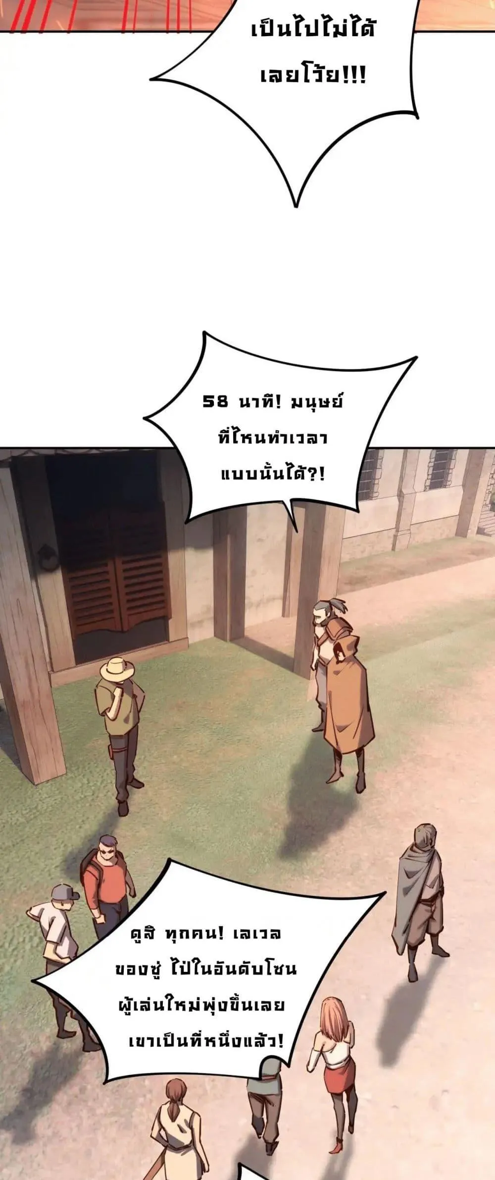 All People Scramble for the Tower: I Cleared 999 Floors in Advance ตอนที่ 8 หน้า 9
