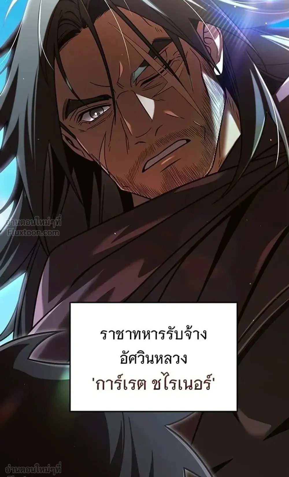 A Cadet Becomes a Prophet ตอนที่ 43 หน้า 68
