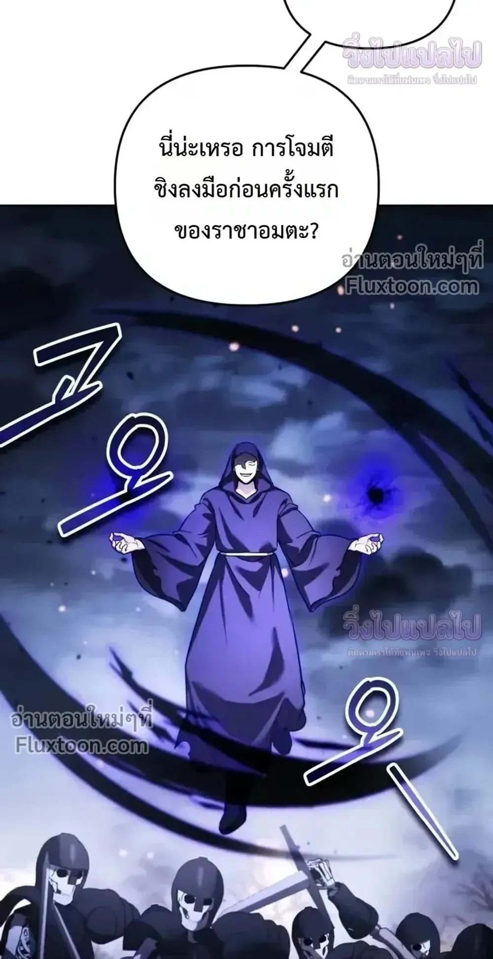 Sovereign of the Infinite Clones ตอนที่ 80 หน้า 54