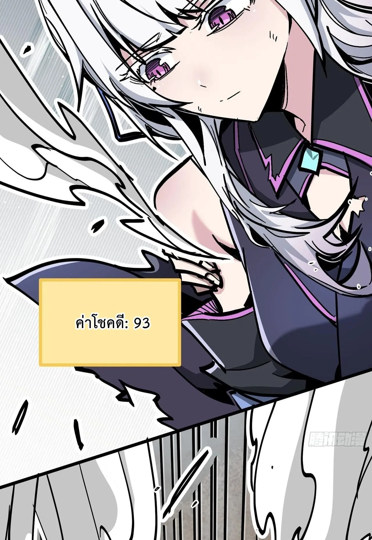 Immortal Fairy, Please Listen to My Explanation ตอนที่ 9 หน้า 43
