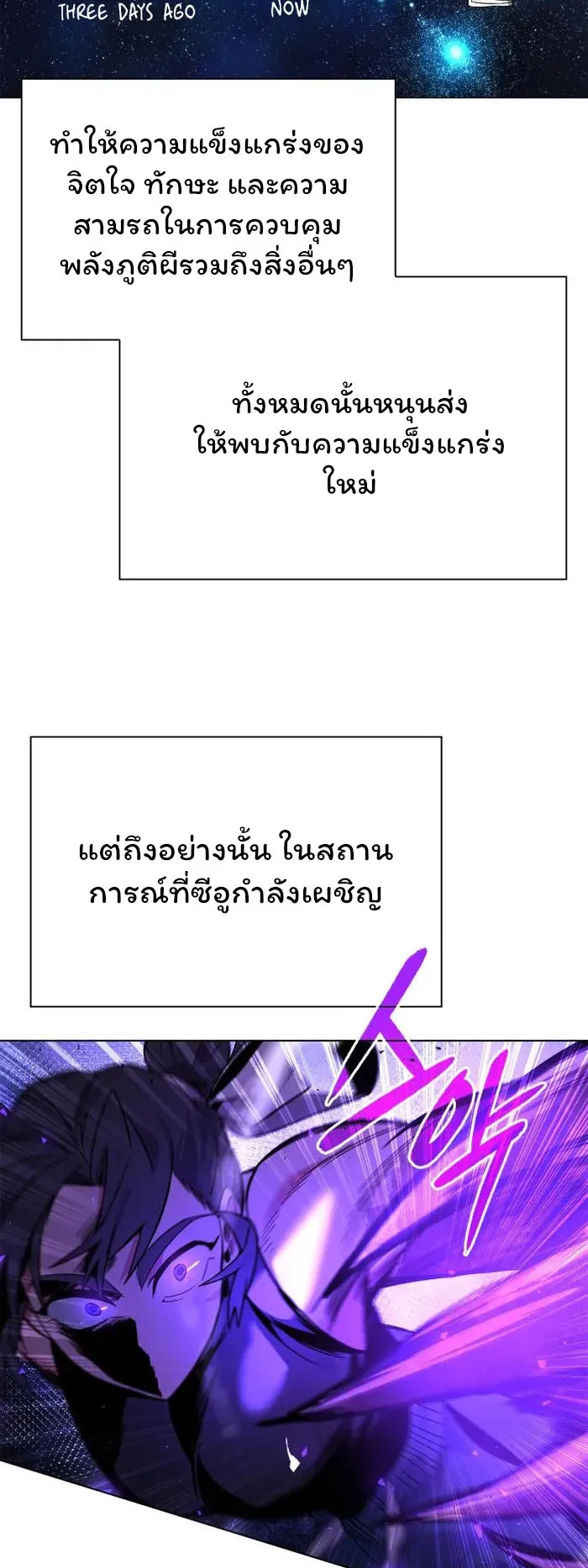 Night of the Ogre ตอนที่ 21 หน้า 67